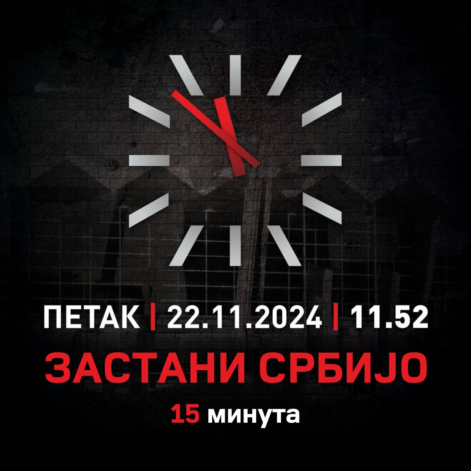 Позивамо присталице на грађанску непослушност сутра у 11:52, у оквиру иницијативе ЗАСТАНИ СРБИЈО