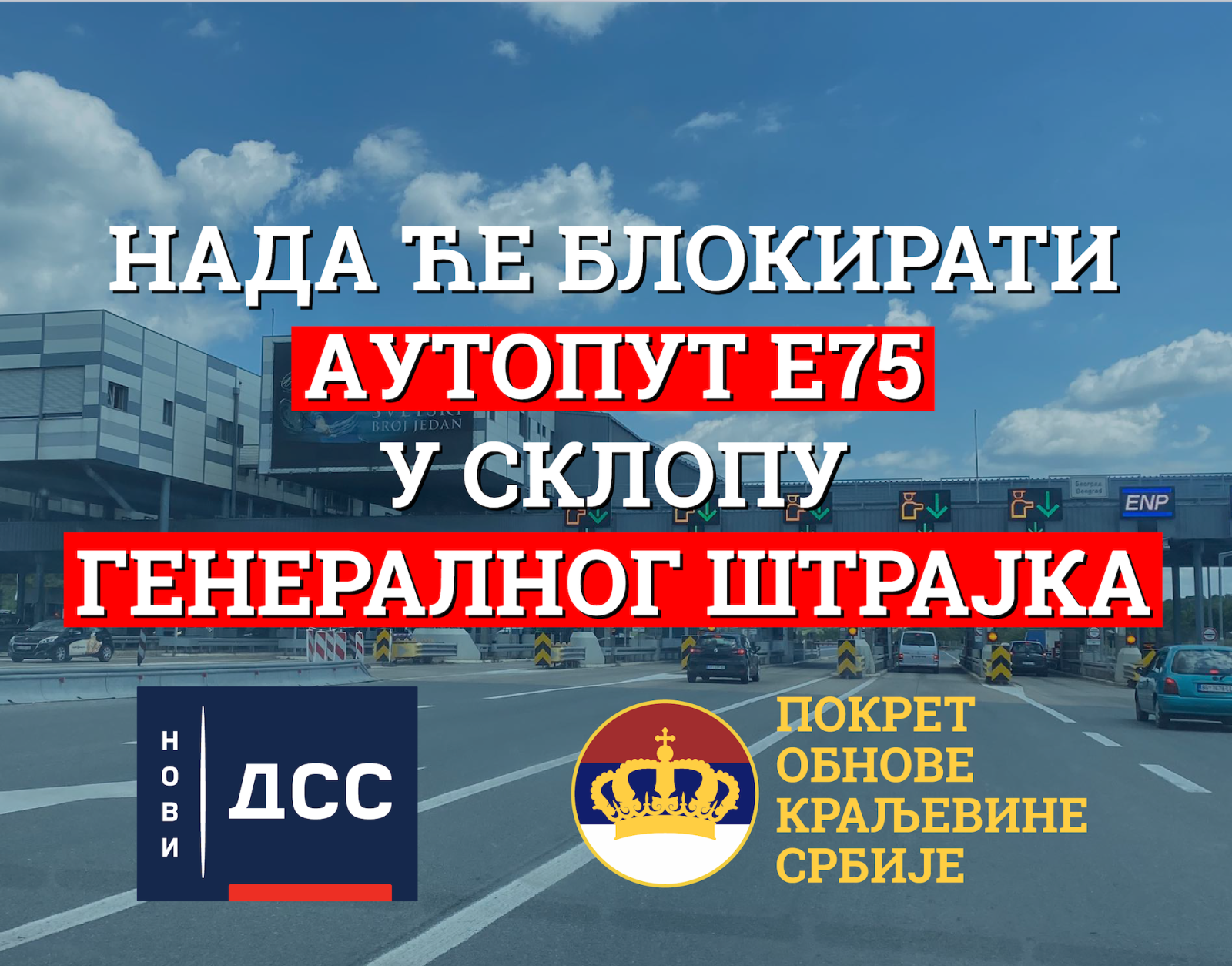 NADA će blokirati autoput E75 u sklopu generalnog štrajka 