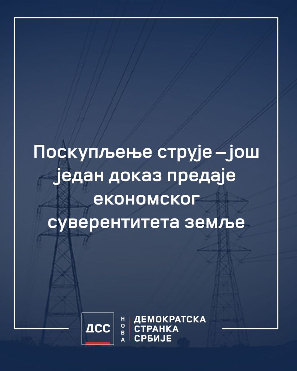 Поскупљење струје – још један доказ предаје економског суверентитета земље