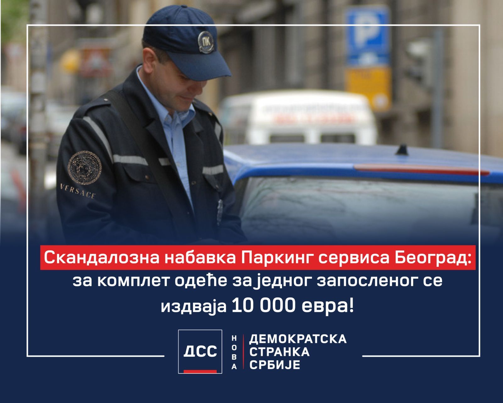 Скандалозна јавна набавка Паркинг сервиса: Уместо нових паркинг места, 69 милиона за одела