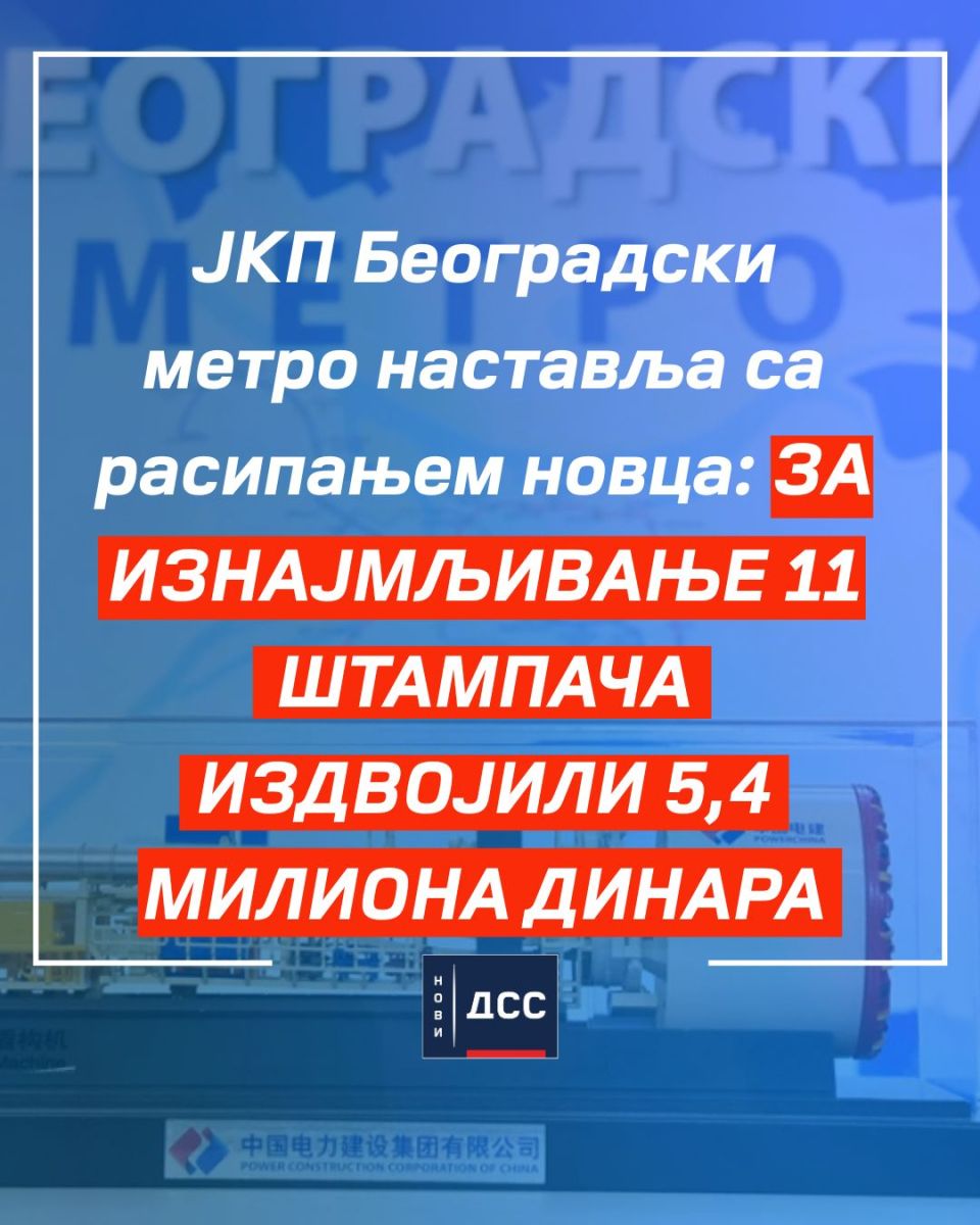 ЈКП Београдски метро наставља са расипањем новца грађана