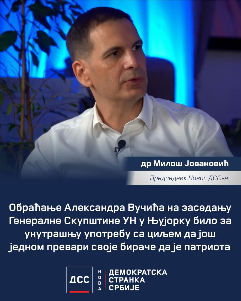 Обраћање Вучића у Њујорку за унутрашњу употребу (видео)