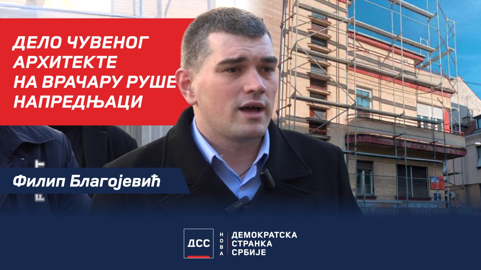 Желимо Београд по мери грађана, а не инвеститора (видео)