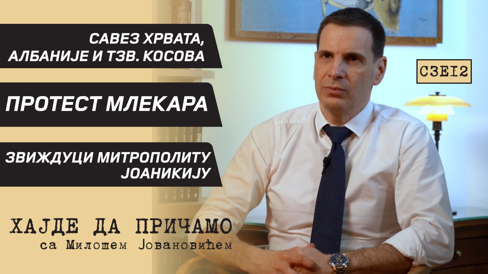 Пољопривреда је стратешка грана и потенцијална развојна шанса (видео)