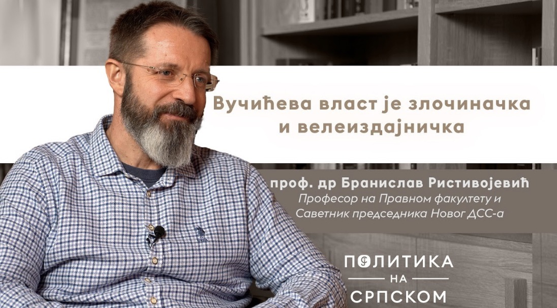 Ристивојевић: Власт води аматерску, штеточинску, злочиначку и издајничку политику (видео)