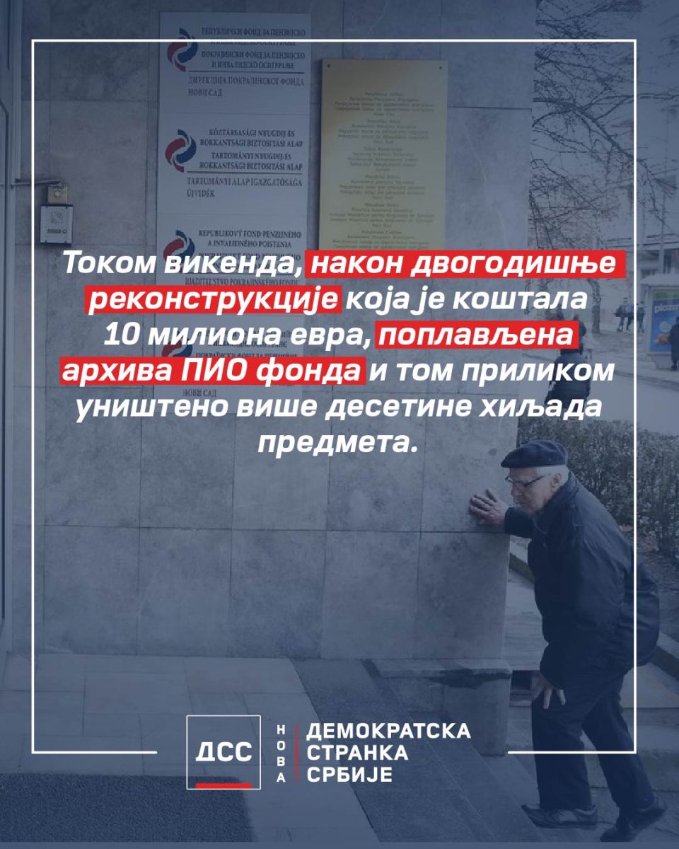 Током викенда поплављена архива ПИО фонда и том приликом уништено више десетина хиљада предмета