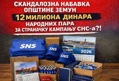 Нови ДСС Београд: Општина Земун извлачи новац за кампању СНС-а