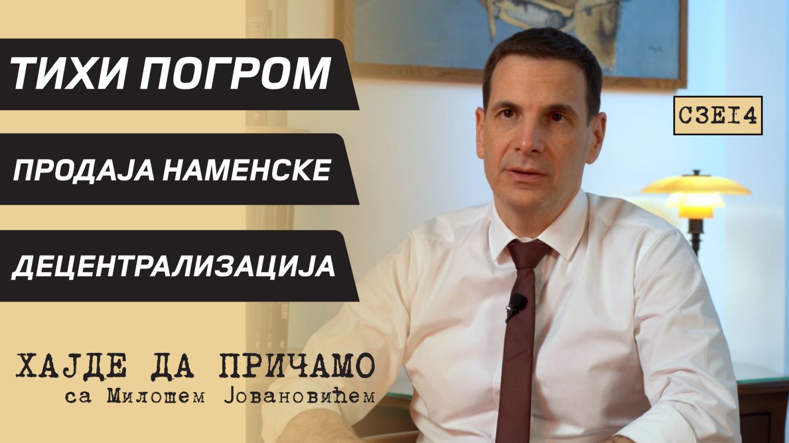 Са оваквом влашћу немогућа је било каква борба за Косово и Метохију (видео)