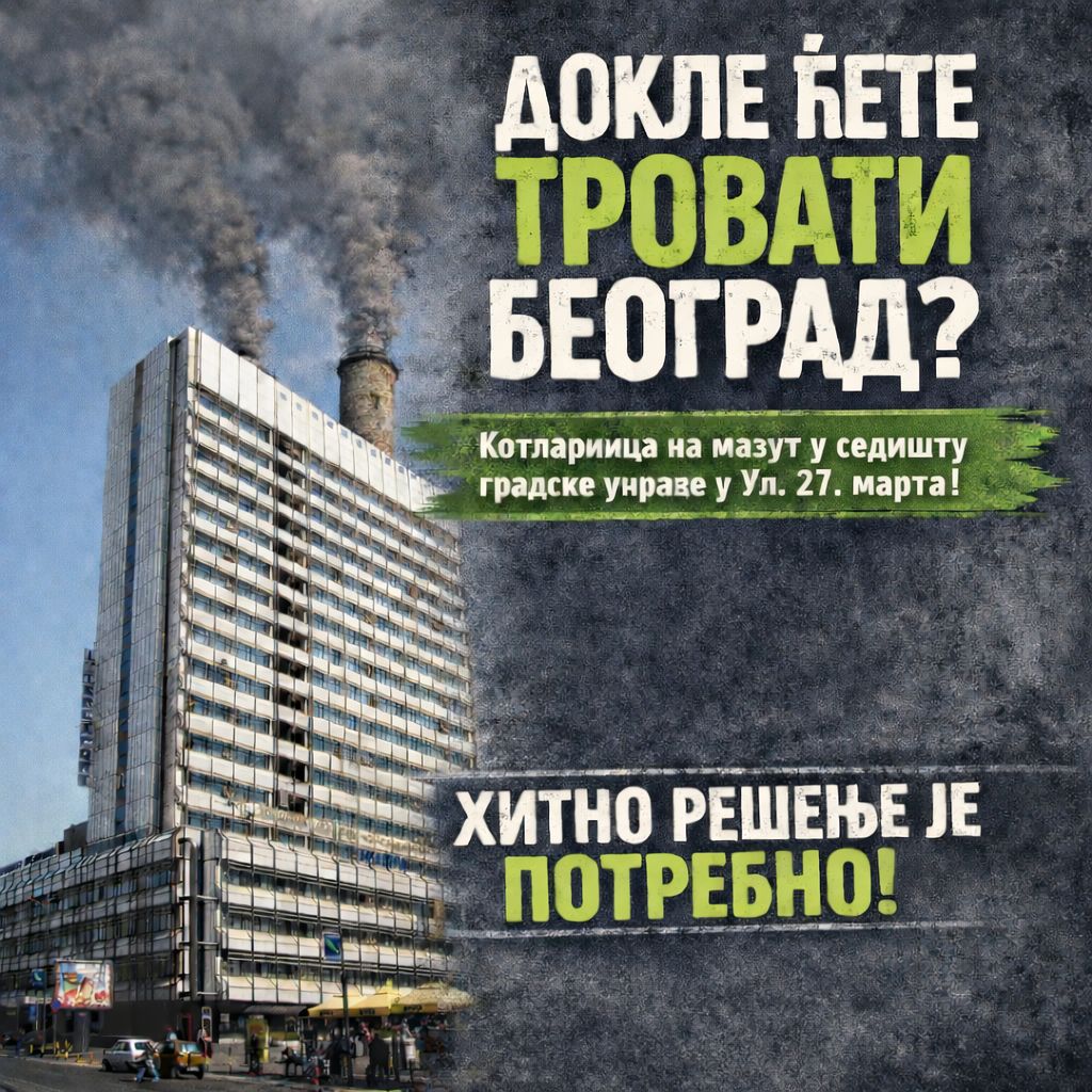 Седиште градске управе једна од већих тровачница Београђана