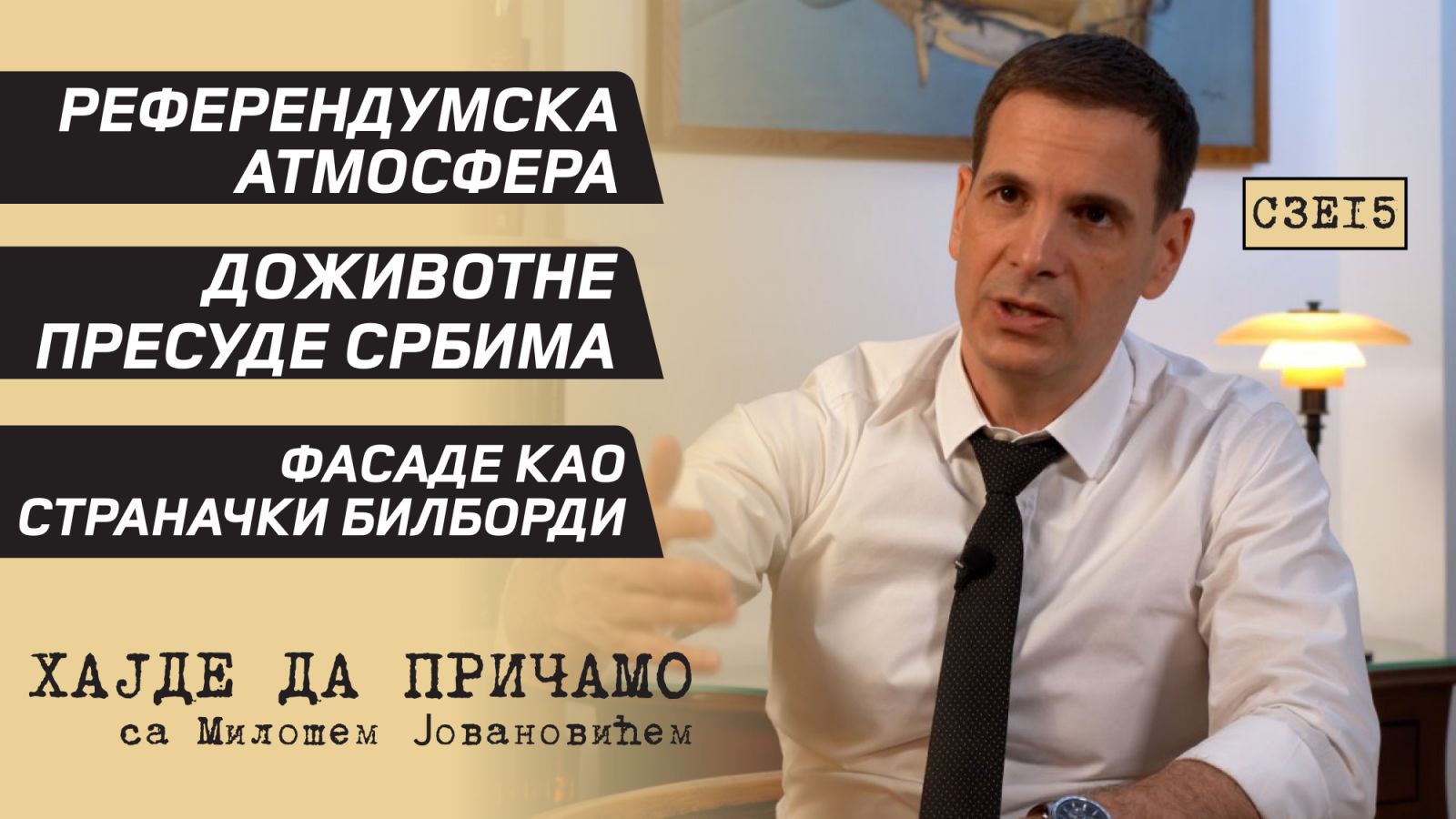 Три колоне, један циљ- смена режима (видео)