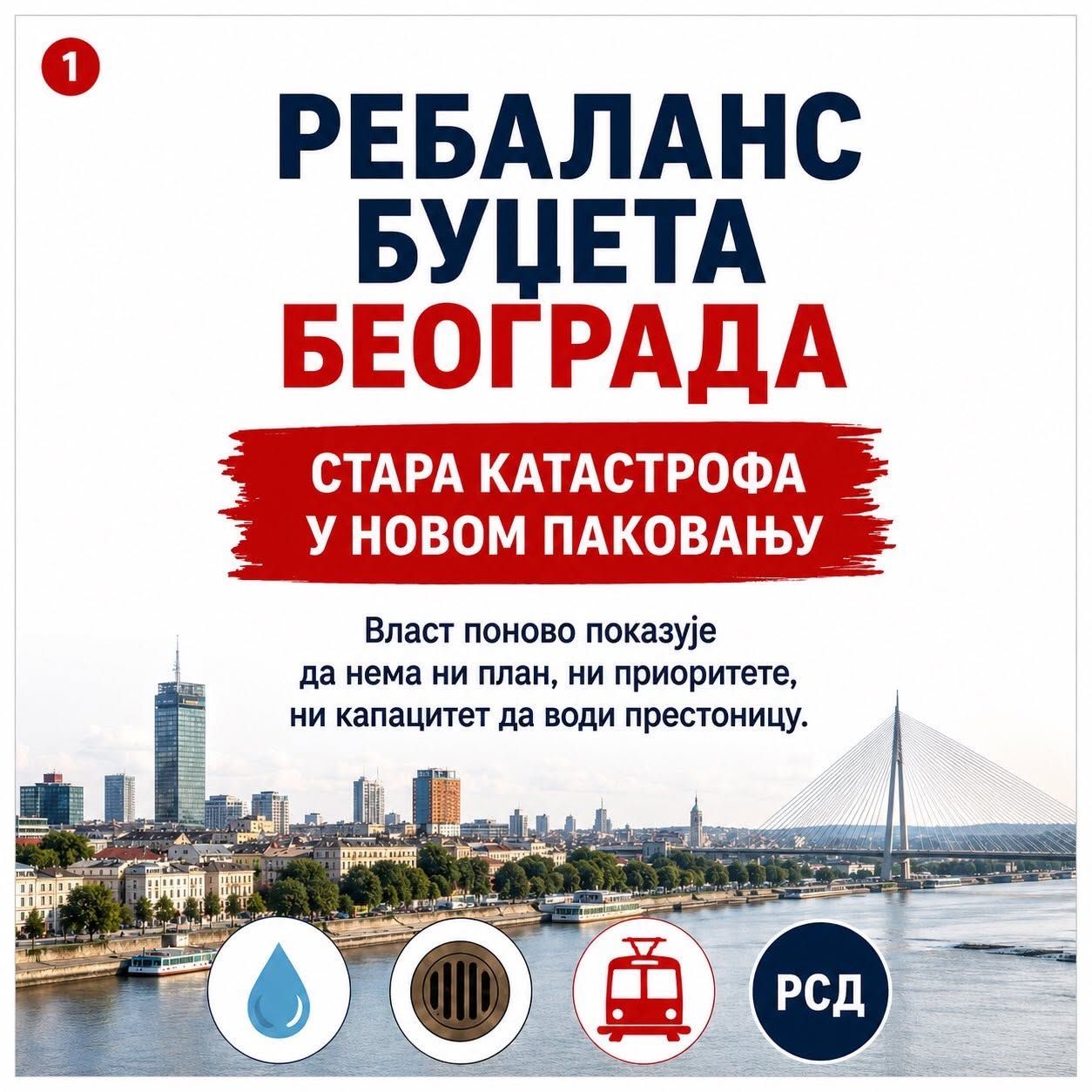 Ребаланс буџета Београда: стара катастрофа у новом паковању