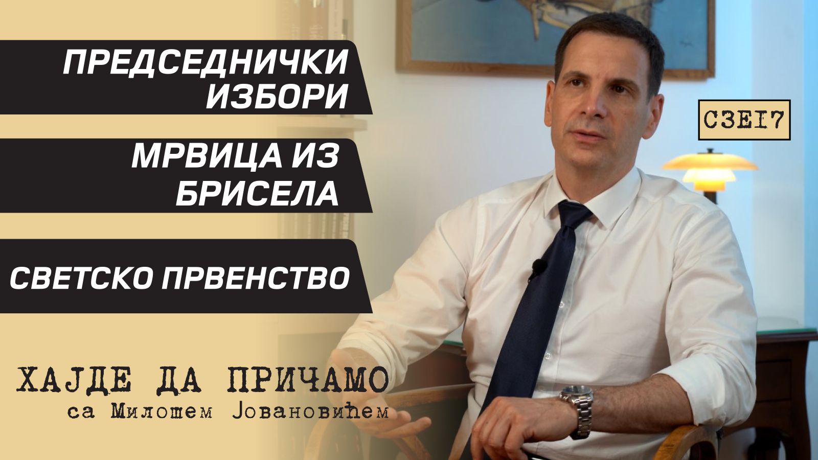 Нови ДСС за разговоре о заједничком председничком кандидату -Хајде да причамо са Милошем Јовановићем (видео)