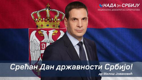 Срећан Дан државности Србијо!
