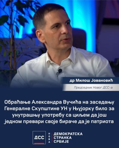 Обраћање Вучића у Њујорку за унутрашњу употребу (видео)