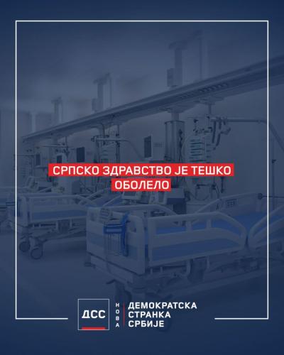 Српско здравство је тешко оболело