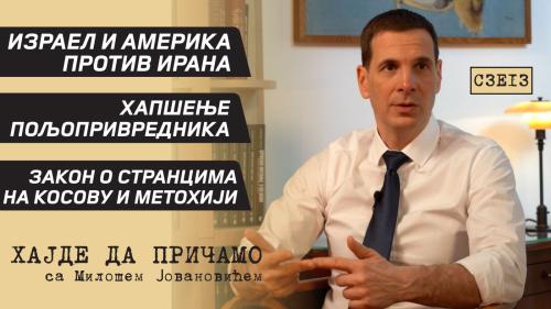 Закон о странцима је плод прихватања француско- немачког споразума (видео)